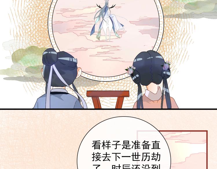 第1话 接到个任务58