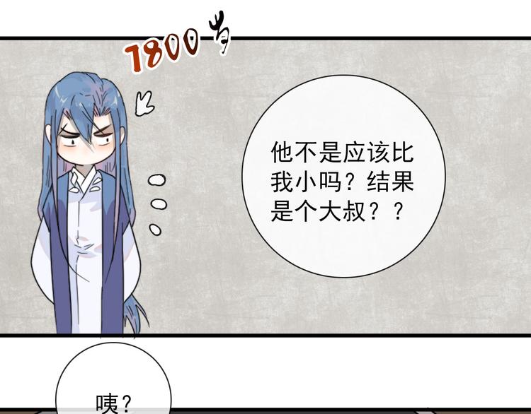第6话 目标是个资深宅男32
