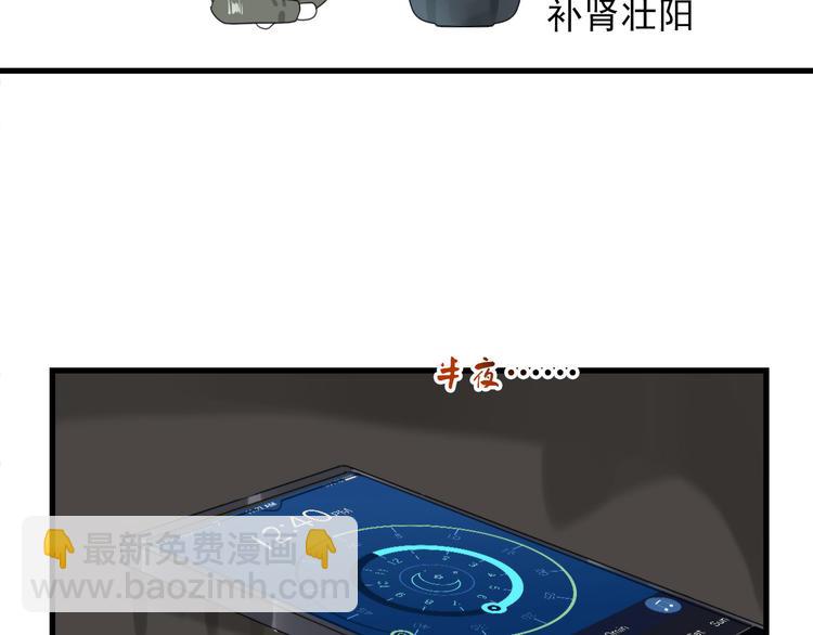 第18话 叔，补补吧57