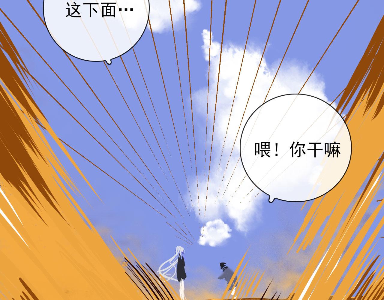 第44话 石头花58
