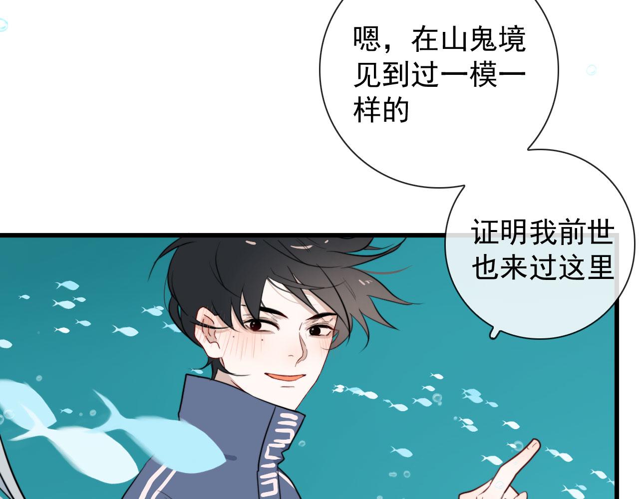 第47话 遮天卦25