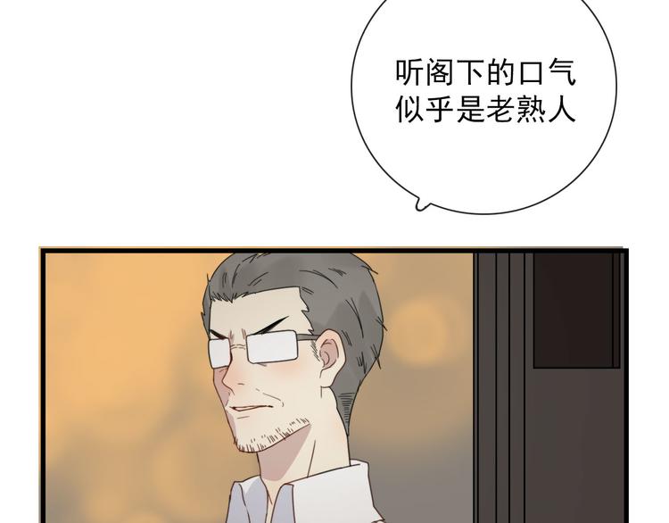 第19话 鬼王嵬月35