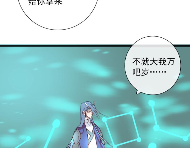 第34话  不就大我万吧岁53