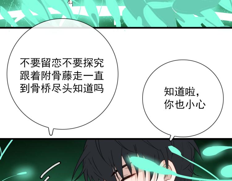 第31话 龙尸5