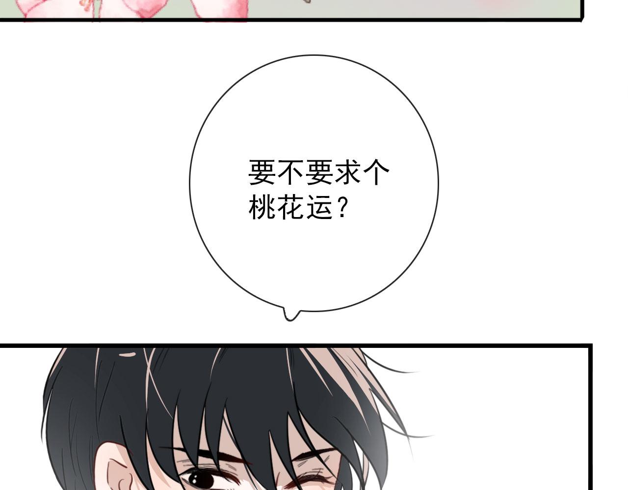 第38话 人间山河是涔间31