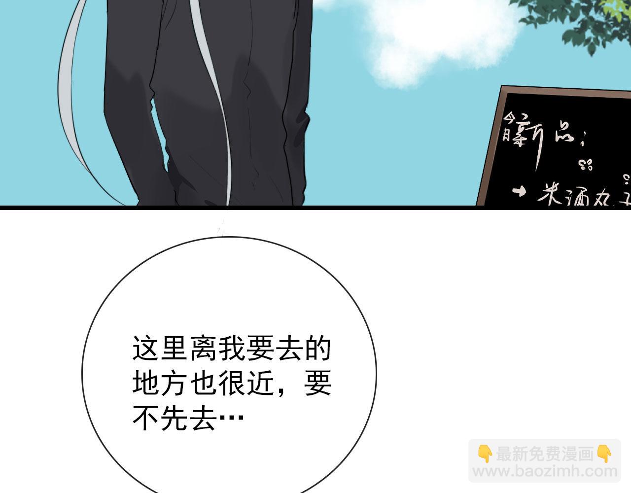 第37话 米酒多加糖谢谢21