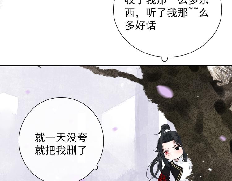 第8话 愿为山河（上）4