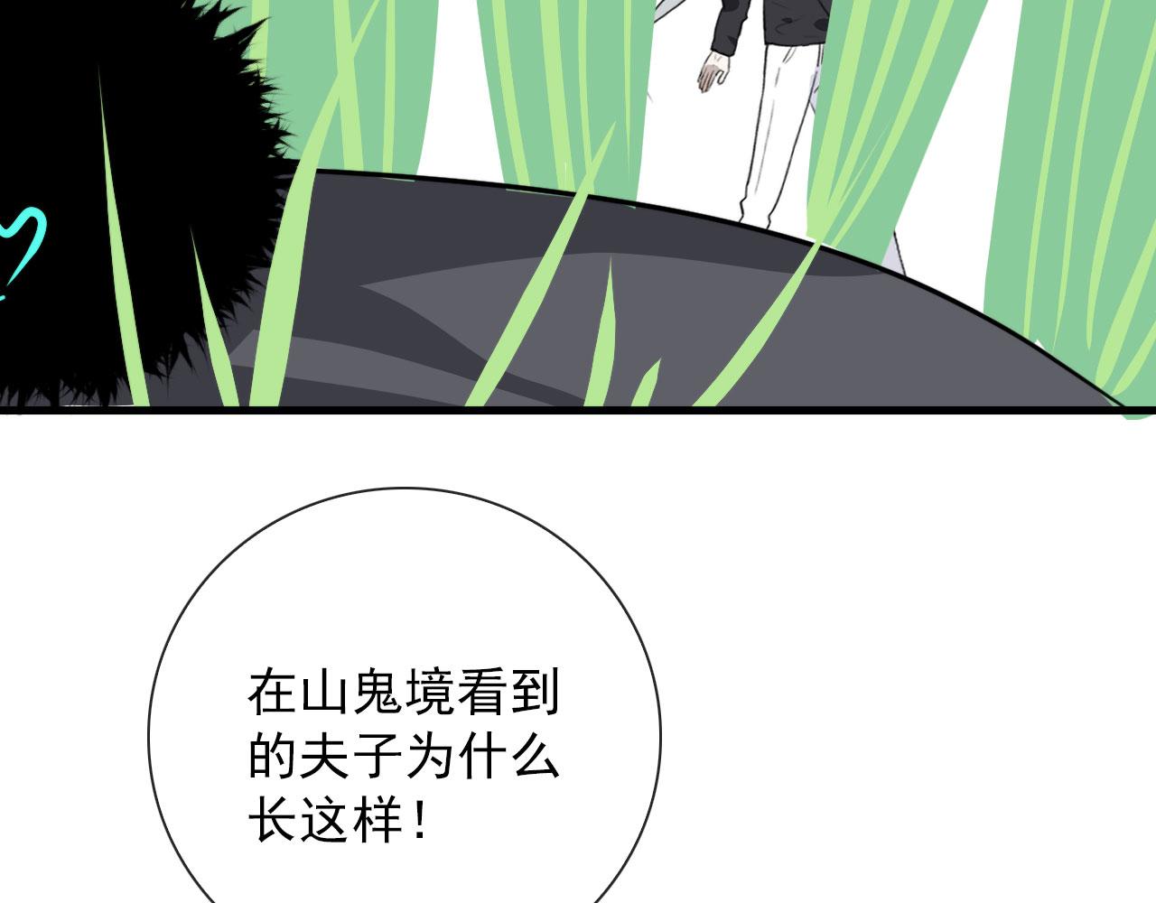 第38话 人间山河是涔间23