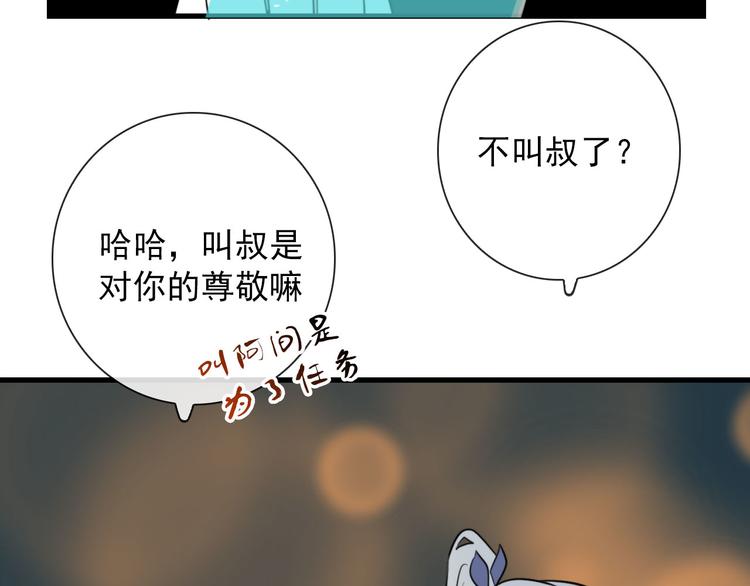 第24话  灯会（上）31