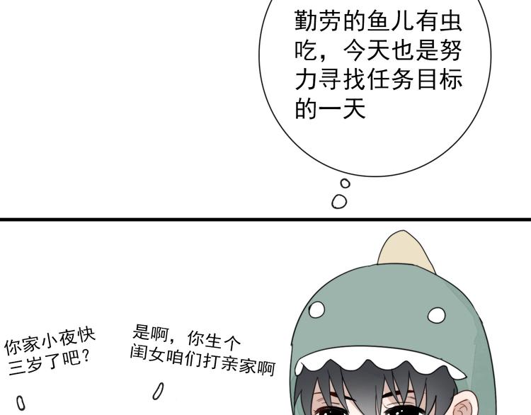 第3话 十八年间寻不见3