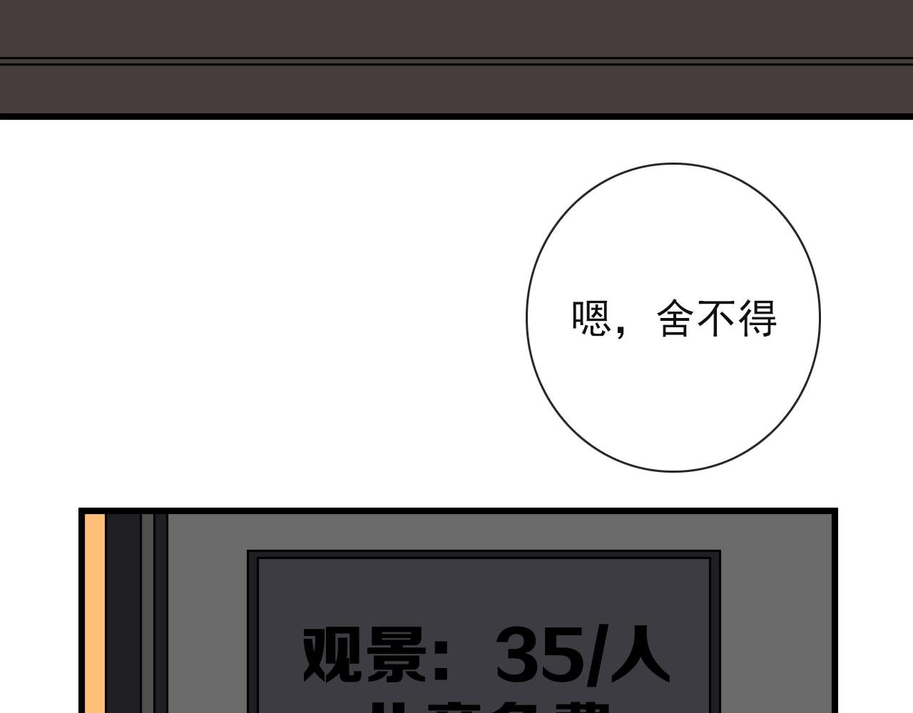 第27话 合照17