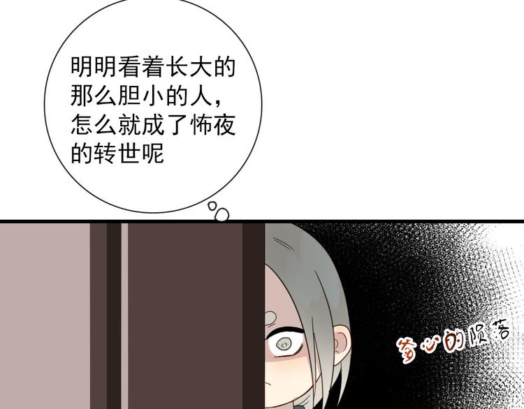 第13话 我的名字40