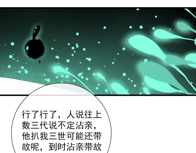 第31话 龙尸3