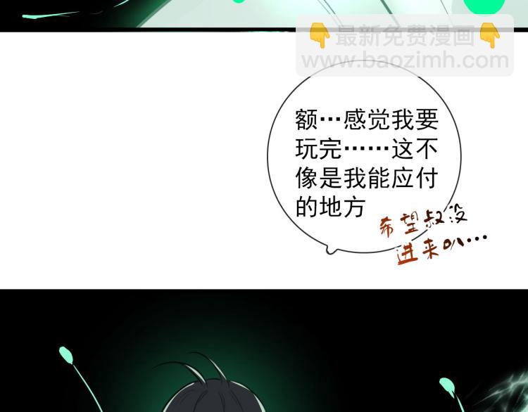 第29话 欢迎来到山鬼境56