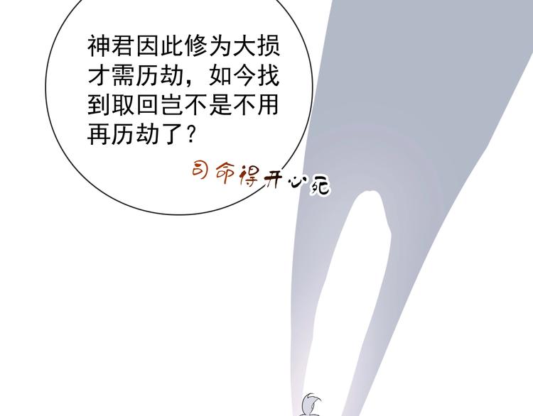 第1话 接到个任务103