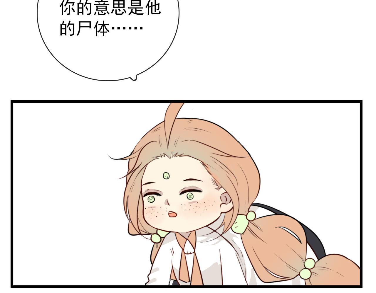 第47话 遮天卦10