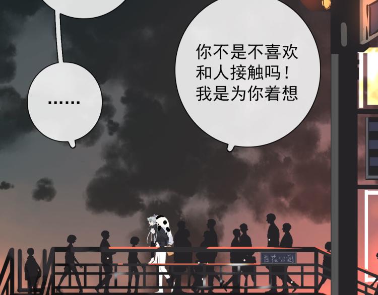 第29话 欢迎来到山鬼境7