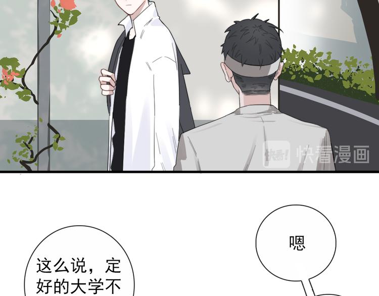 第4话  同性相吸就离谱7