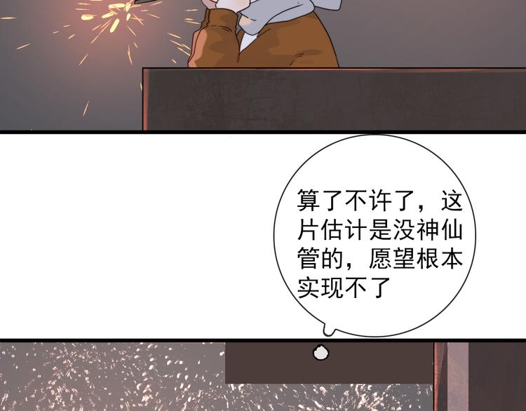 第3话 十八年间寻不见66