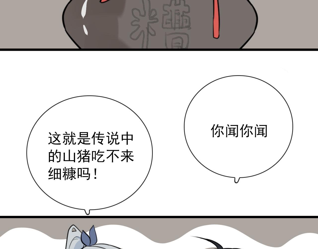 第45话  接受你所有愿望50