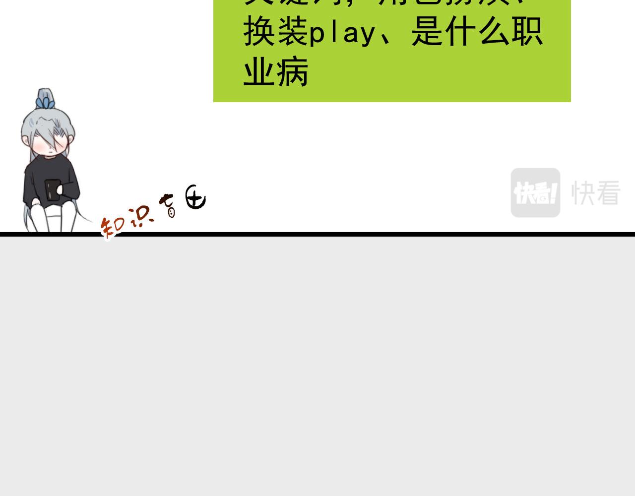 第40话 职业病43
