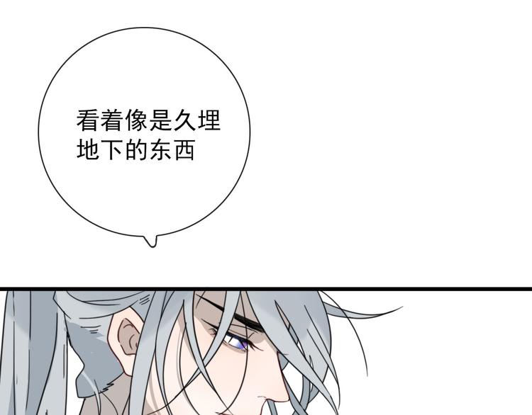 第12话 一夜鱼龙舞47