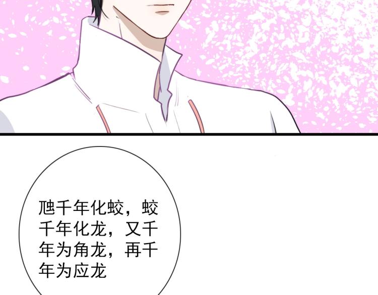 第31话 龙尸27