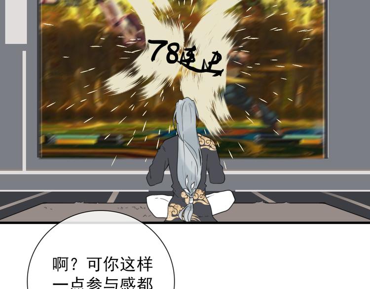 第3话 十八年间寻不见49