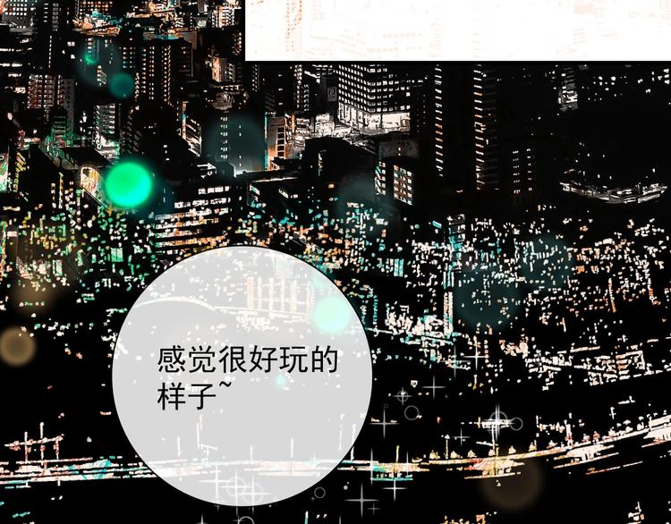 第1话 接到个任务73