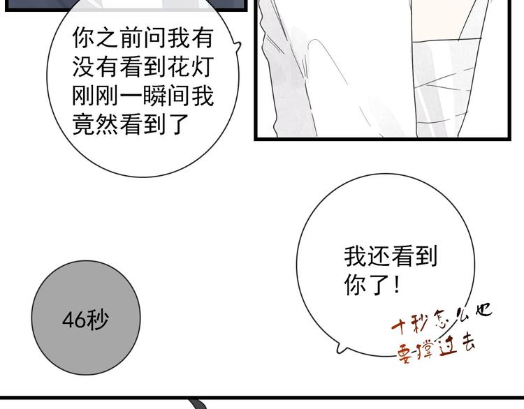 第15话 借你手一用62