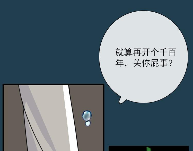 第20话 夫子怖夜26