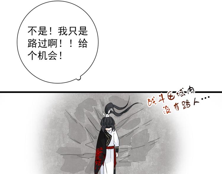第5话 任务目标已出现43