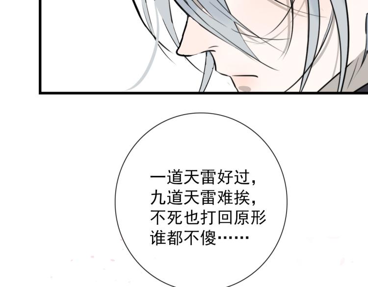 第34话  不就大我万吧岁40
