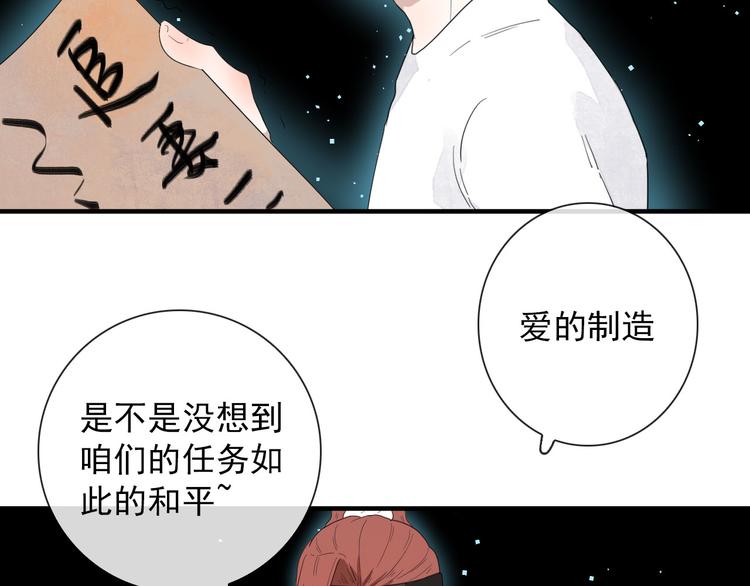 第14话 任务开始38