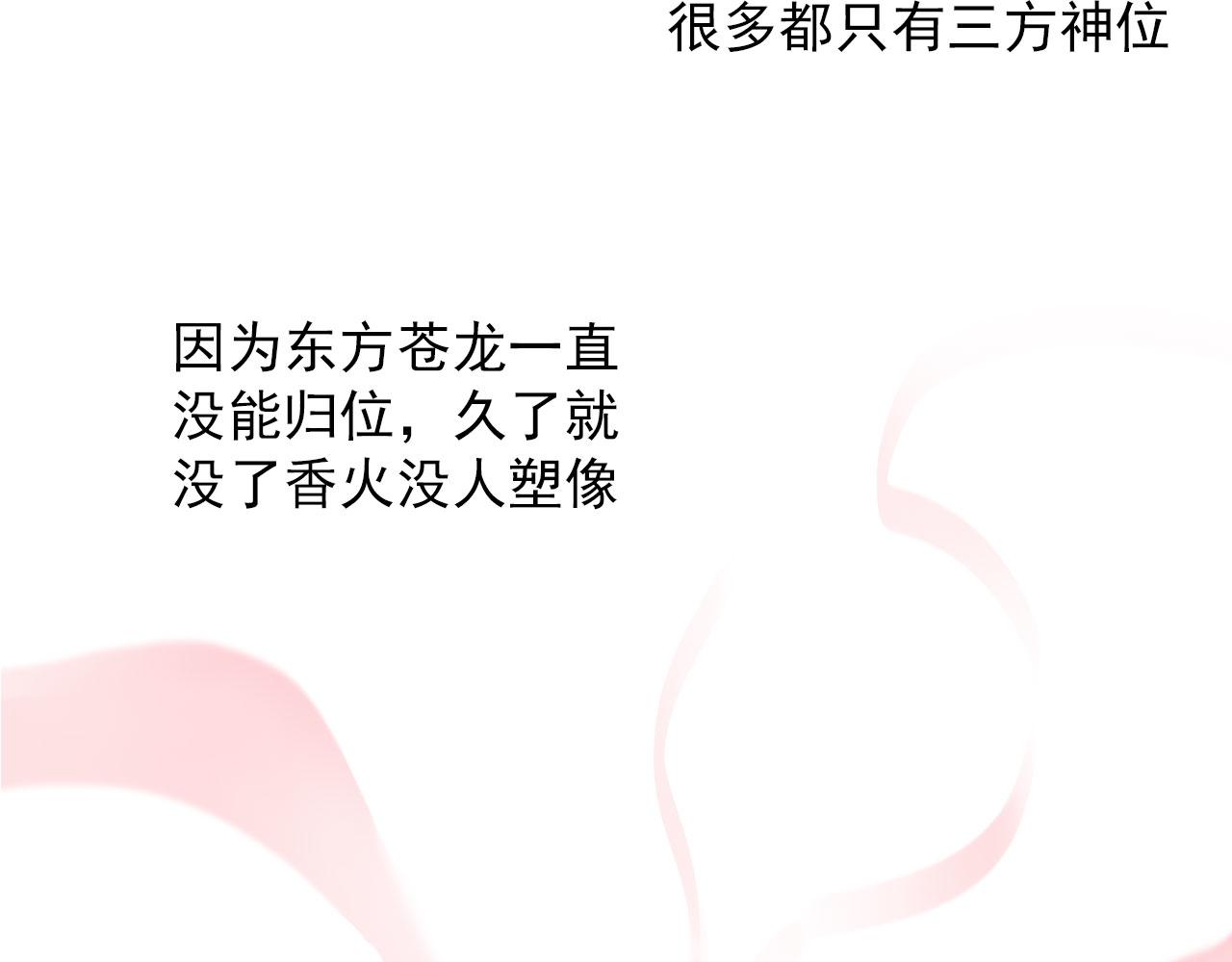 第45话  接受你所有愿望28