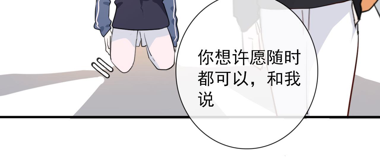 第45话  接受你所有愿望37