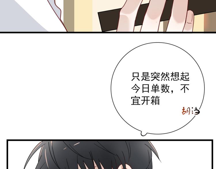 第16话  你这什么癖好19