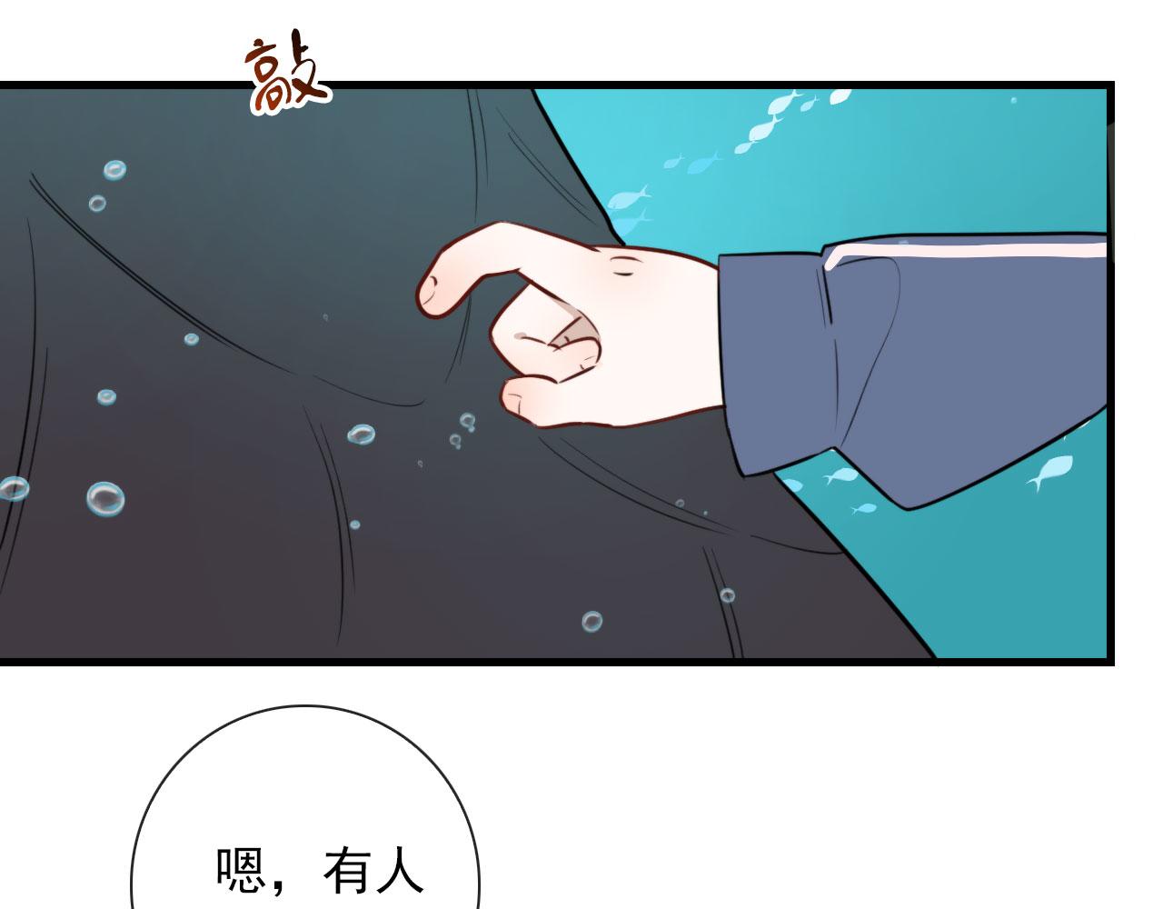 第47话 遮天卦3