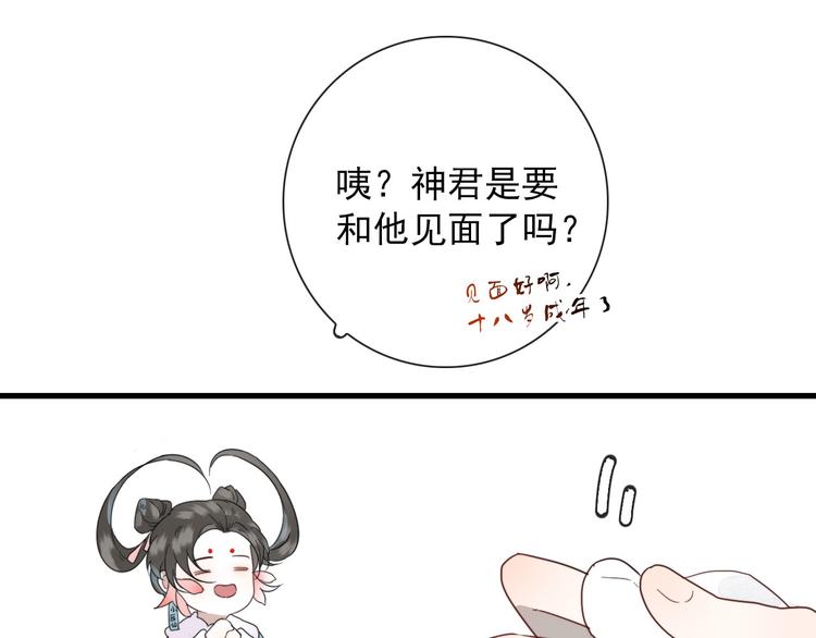第11话 还有这种好事？15