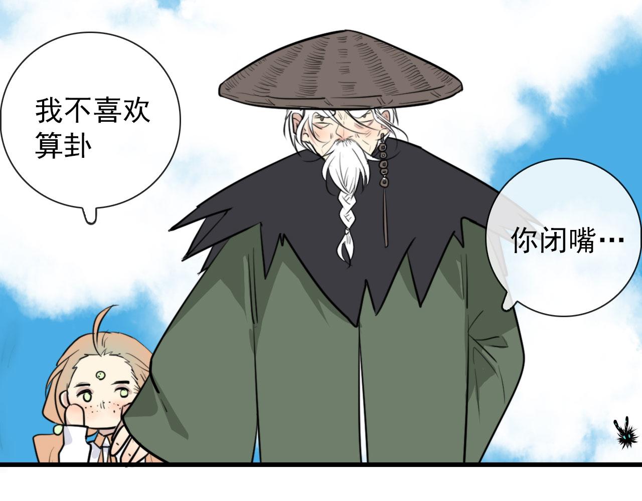 完结 回书院36