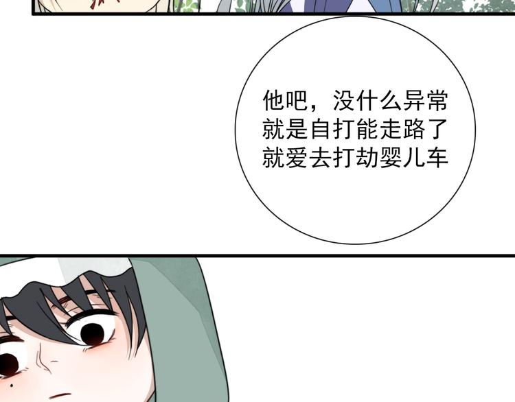 第3话 十八年间寻不见18