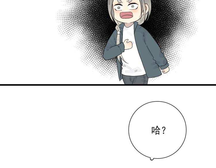第11话 还有这种好事？17