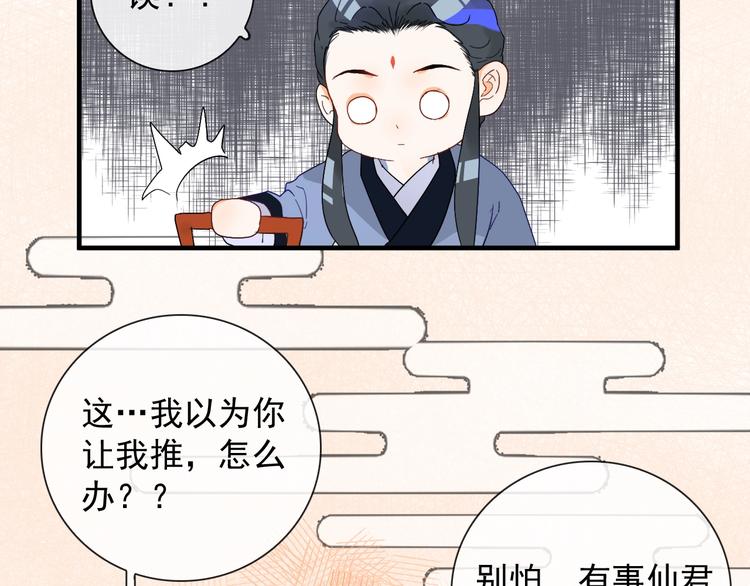 第1话 接到个任务63