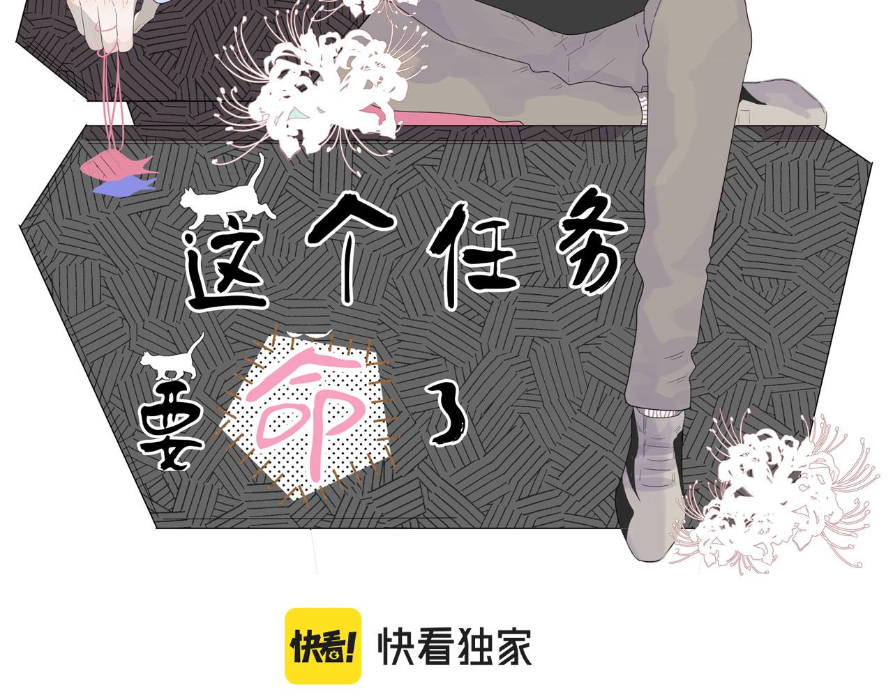 第44话 石头花1