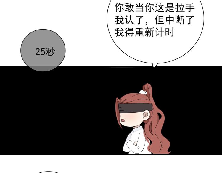 第15话 借你手一用54