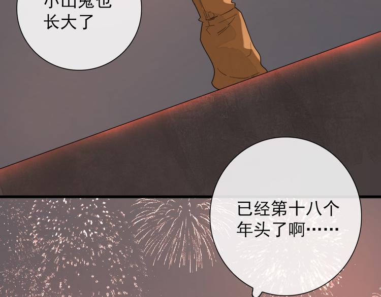 第3话 十八年间寻不见60