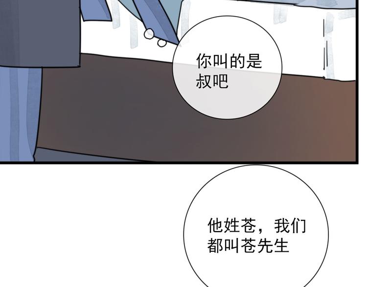 第13话 我的名字52