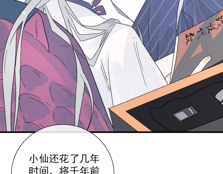 第4话  同性相吸就离谱50