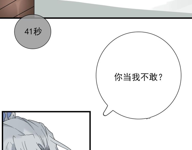 第15话 借你手一用60