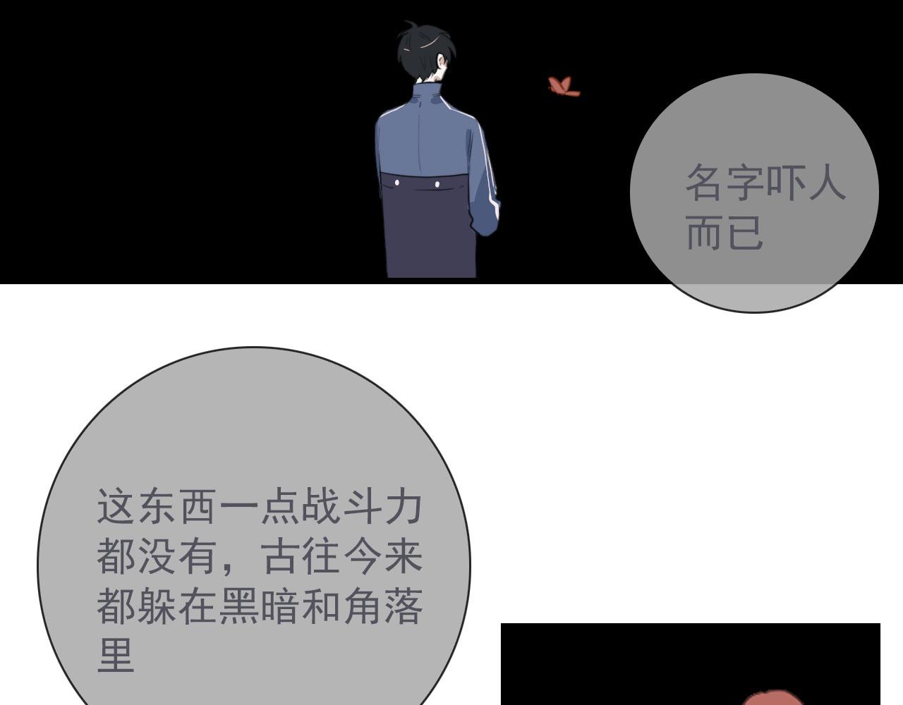 第41话 我没钱9